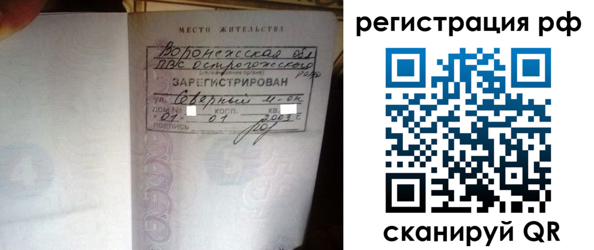 прописка в Тайшете