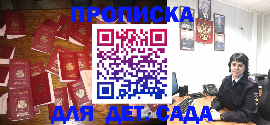 временная регистрация купить в Тайшете