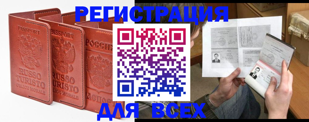 временная регистрация в Тайшете