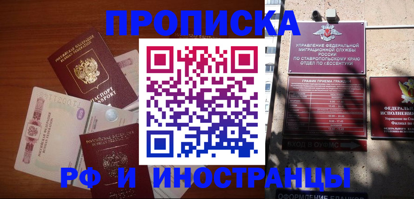 пропишу в квартире в Тайшете