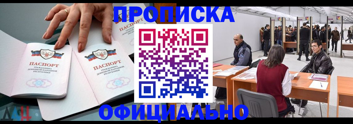 временная регистрация гарантия в Тайшете