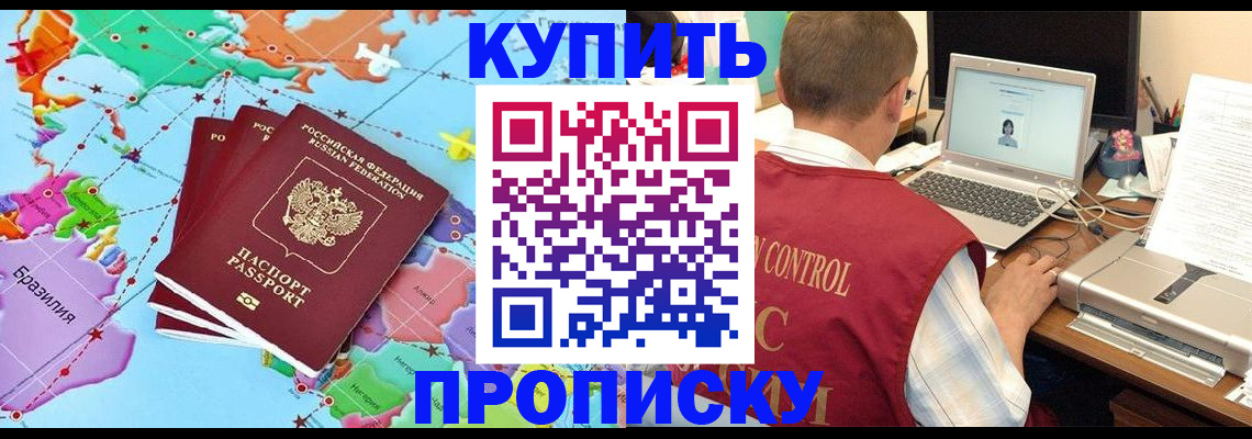 пропишу в квартире в Тайшете